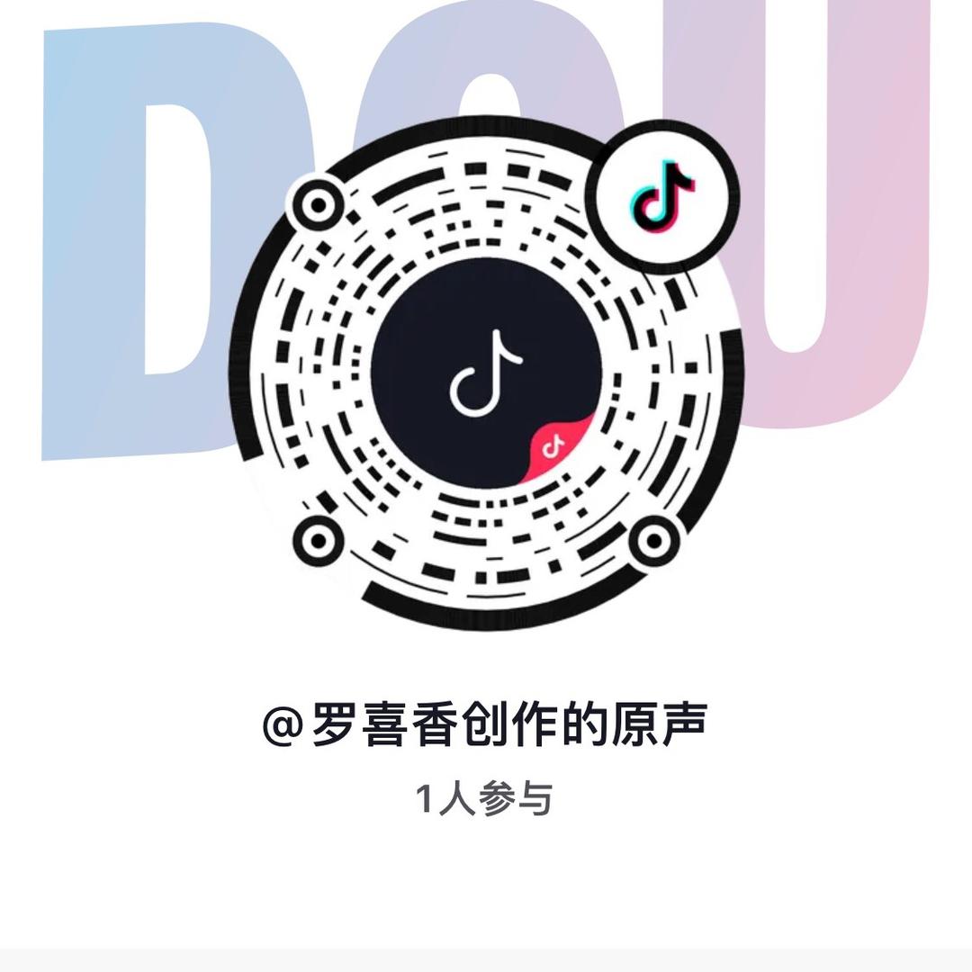 罗喜香