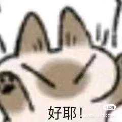 小耶