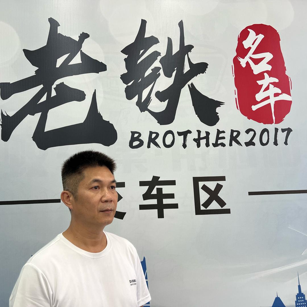 老铁名车二哥秒车