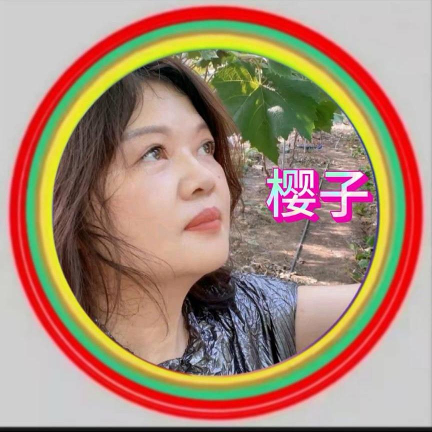 樱子