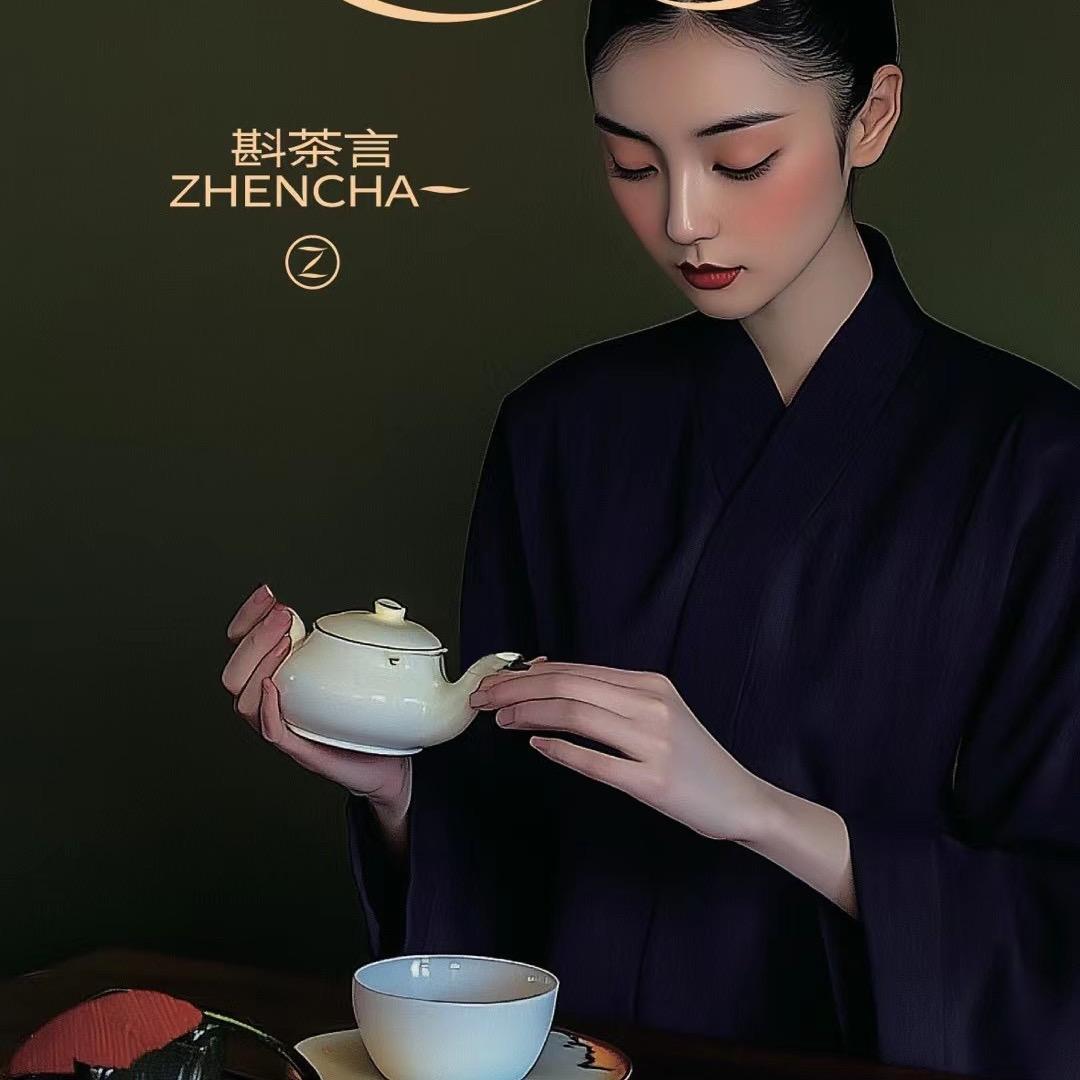 斟茶言西华店1