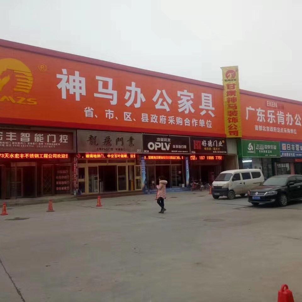 A神马办公家具