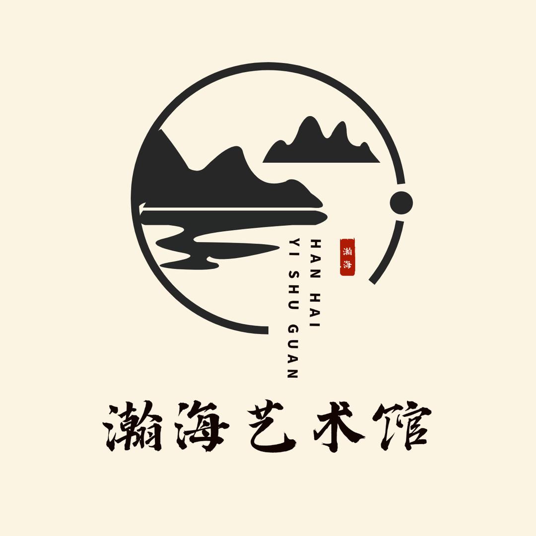 瀚海文化艺术馆