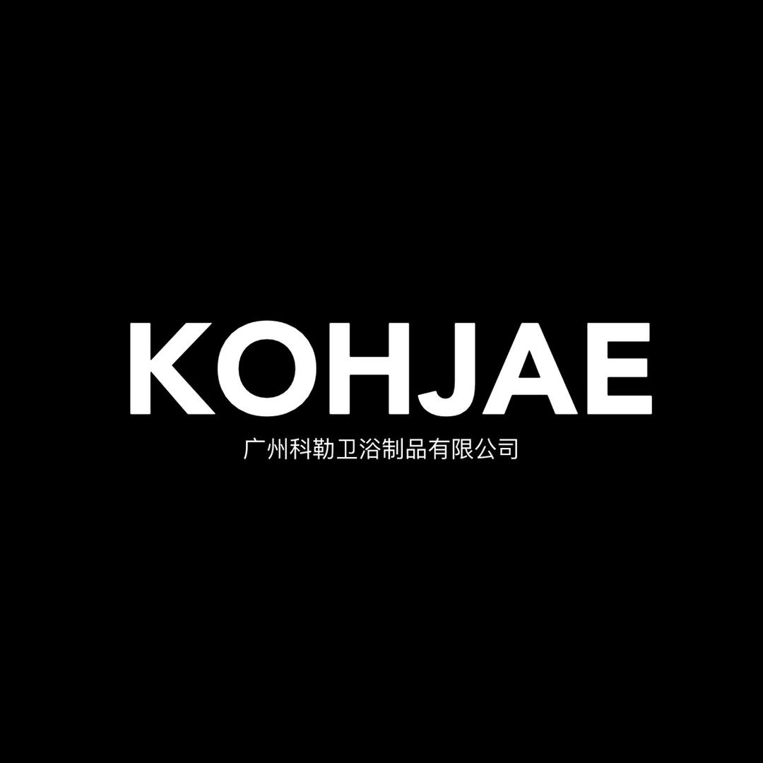 广-州-科勒KOHJAE家居智能