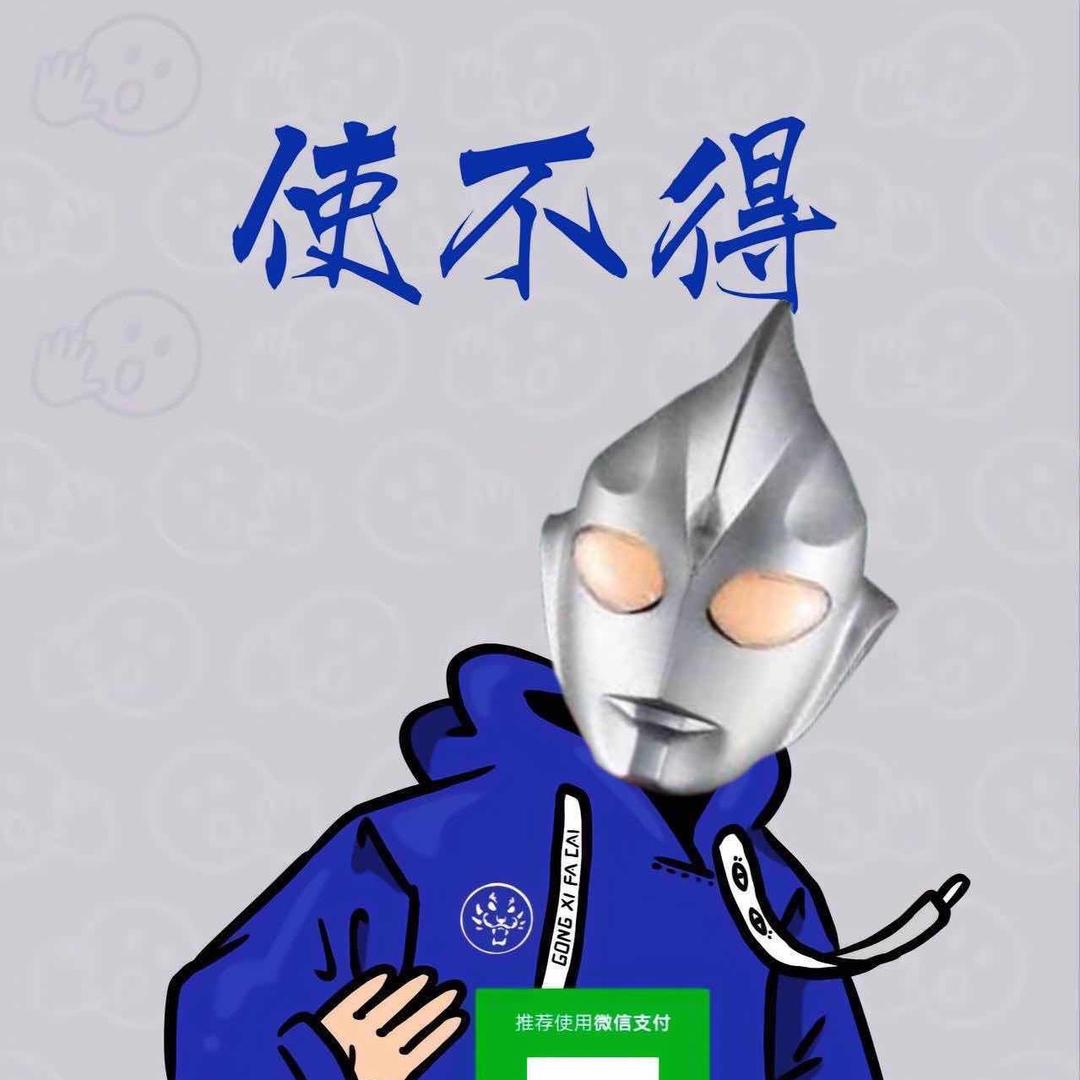 哀其不幸，怒其不争