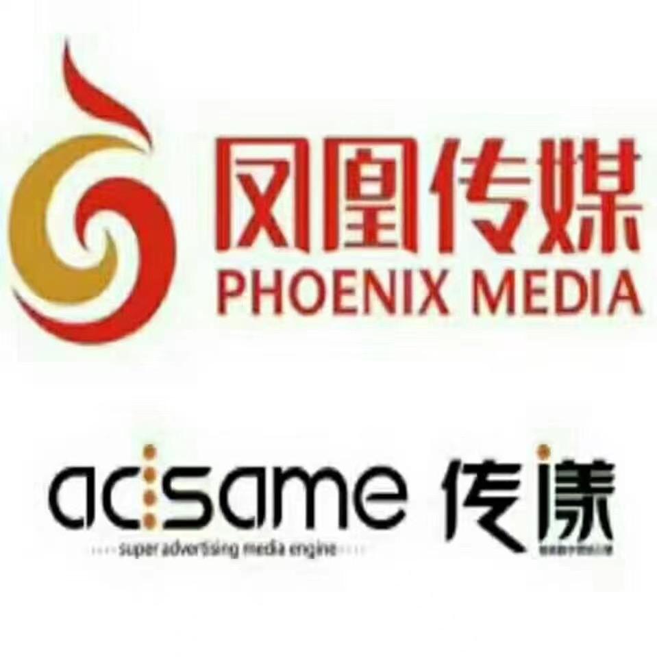 凤凰婚庆演出：徐骚骚