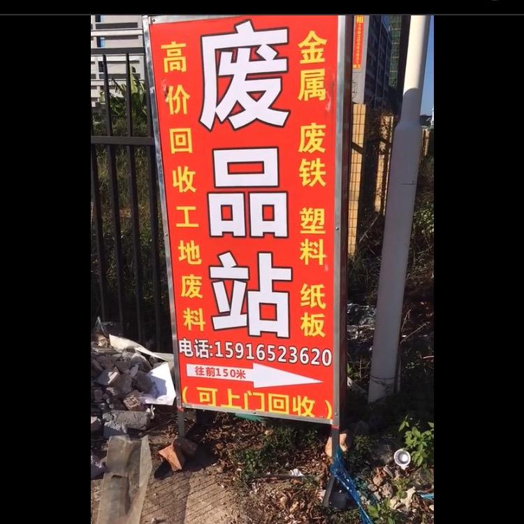 坤创废品站，承诺