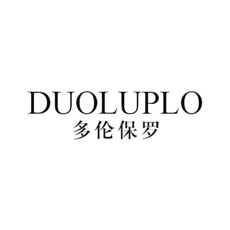 多伦保罗箱包旗舰店