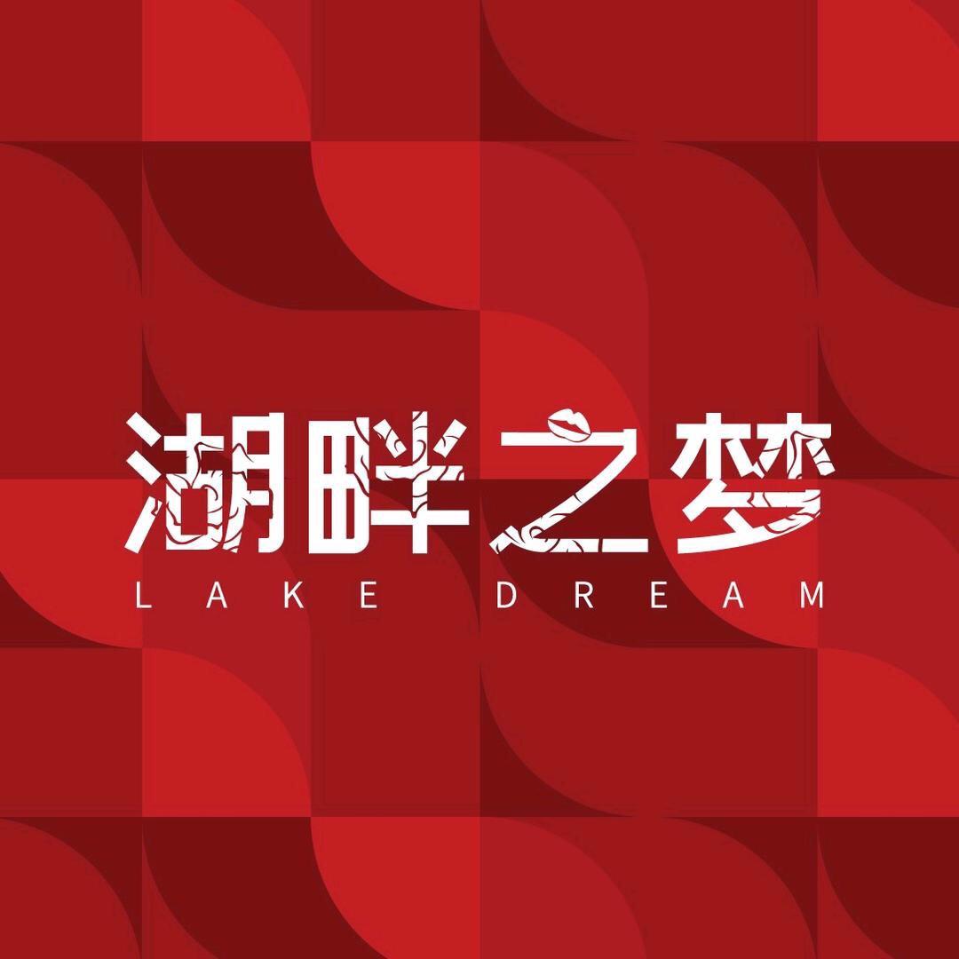 湖畔之梦珠宝甄选店