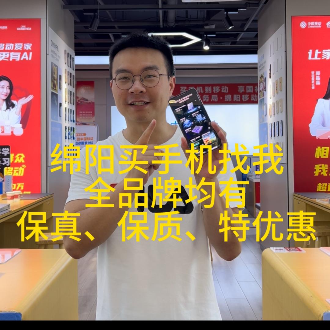 绵阳-手机-宋芸肖