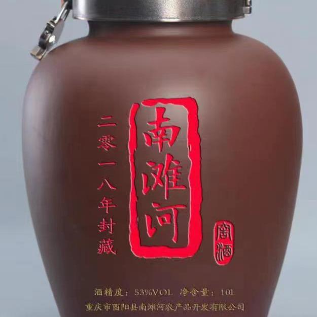 重庆酉阳南滩河窖酒幺哥