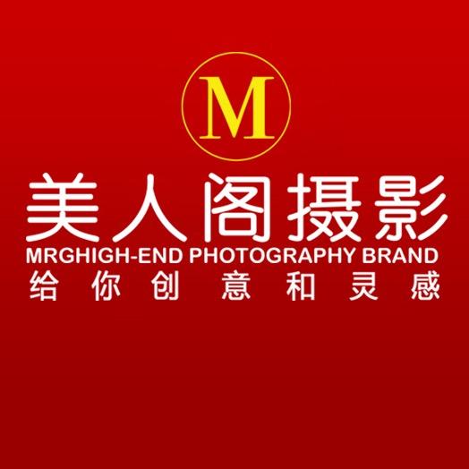 延安美人阁摄影