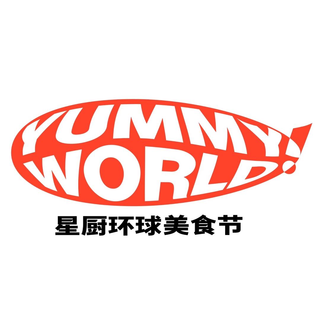 Yummy!World!星厨环球美食节