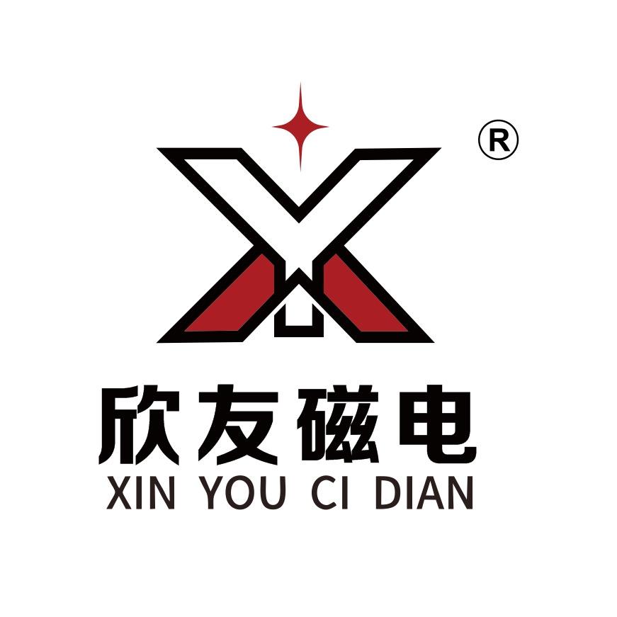 杭州欣友磁铁制品有限公司