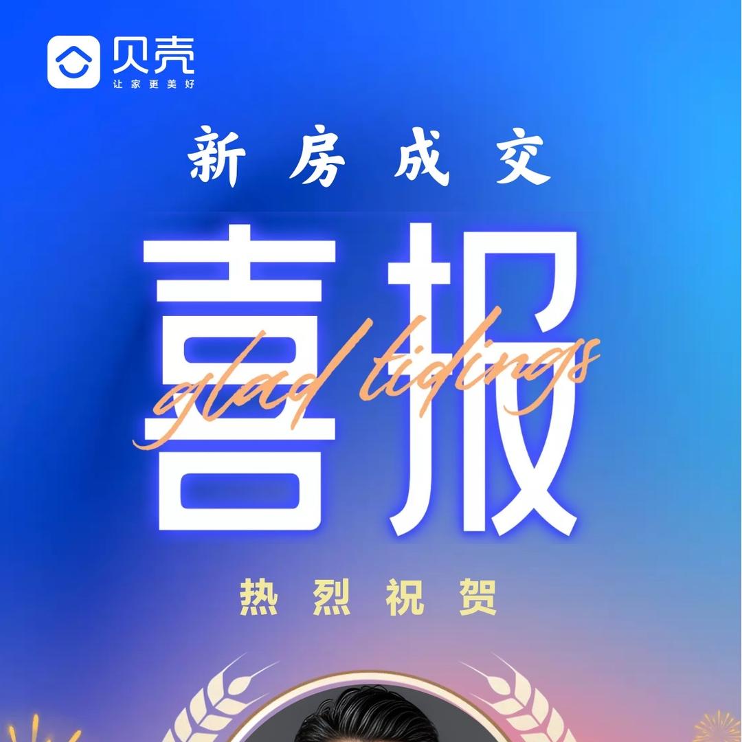 朱建欣宁夏圣居房地产经纪有限公司