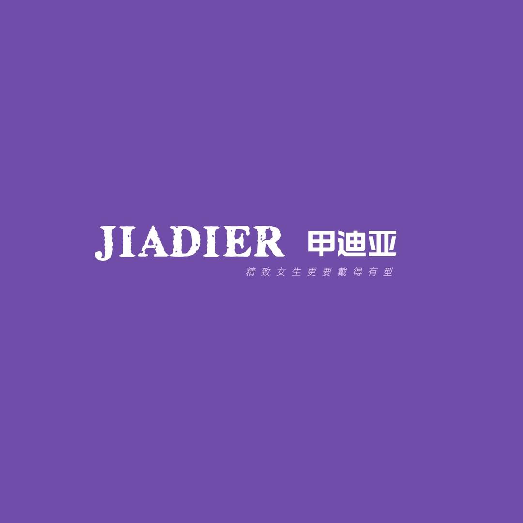 JIADIER甲迪亚穿戴甲胶