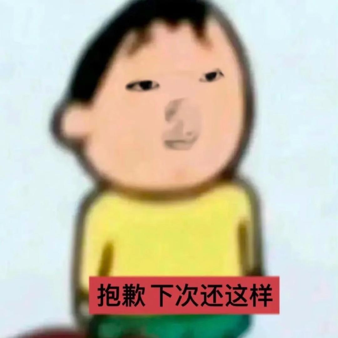 你是辣子鸡？