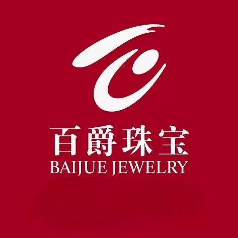 巍山百爵珠宝敏敏子