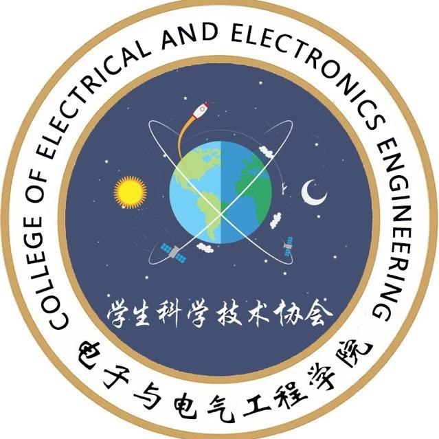 电子学院学生科学技术协会