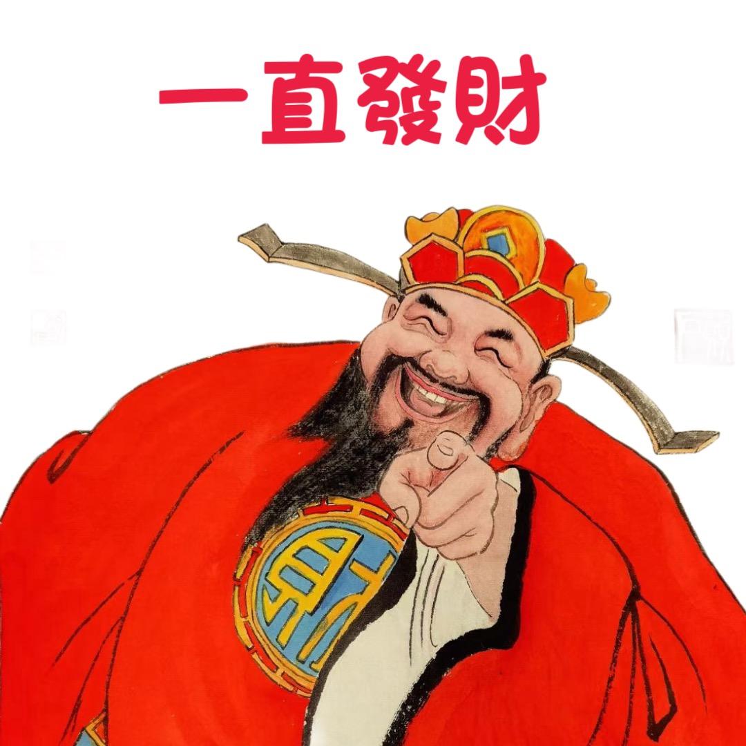 一指发财