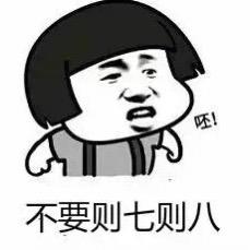 都别把拉我