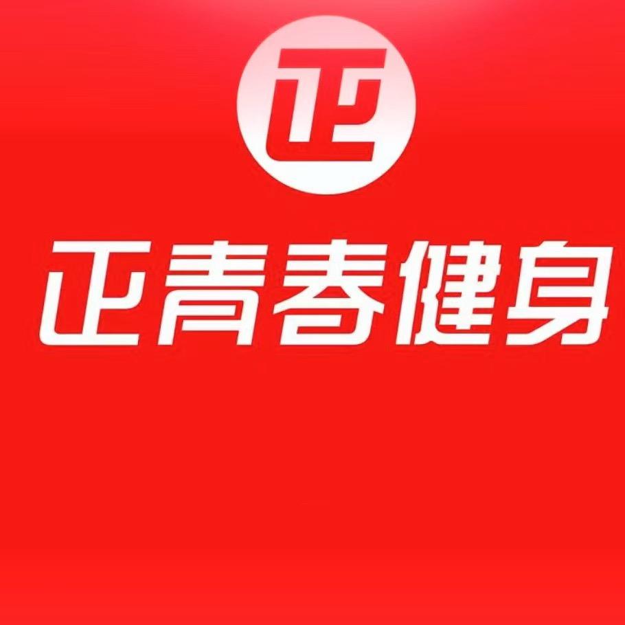 正青春健身·八字门店