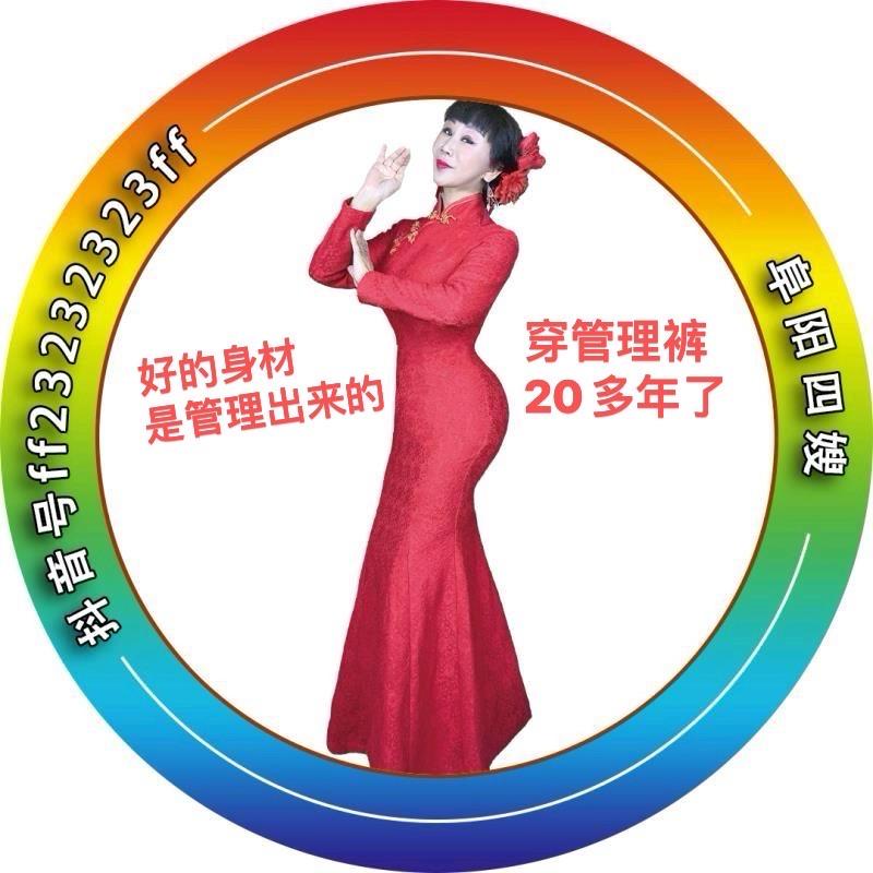 莫兰四嫂