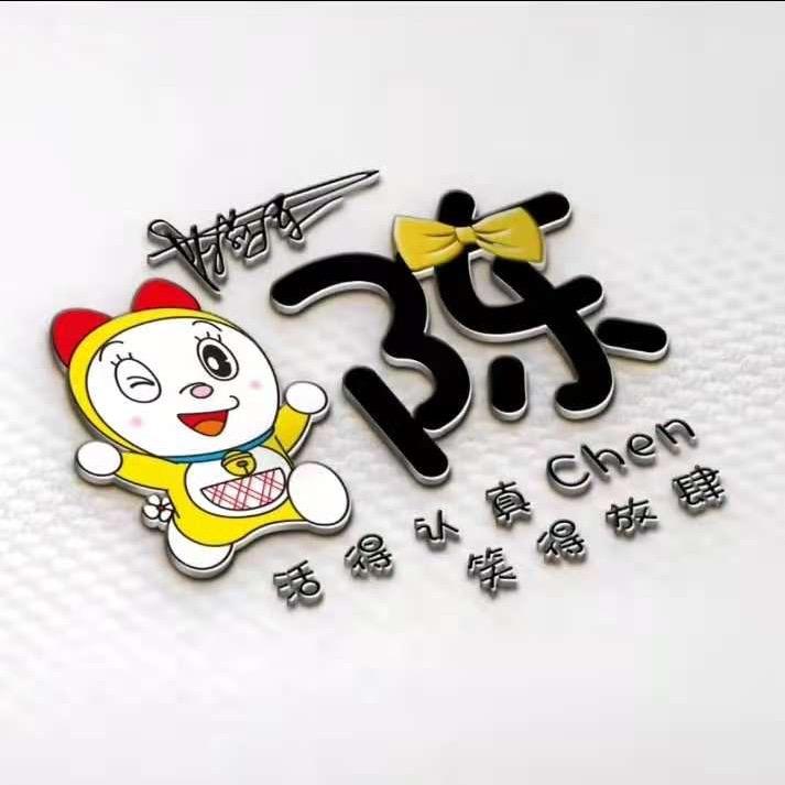 快乐的丹丹
