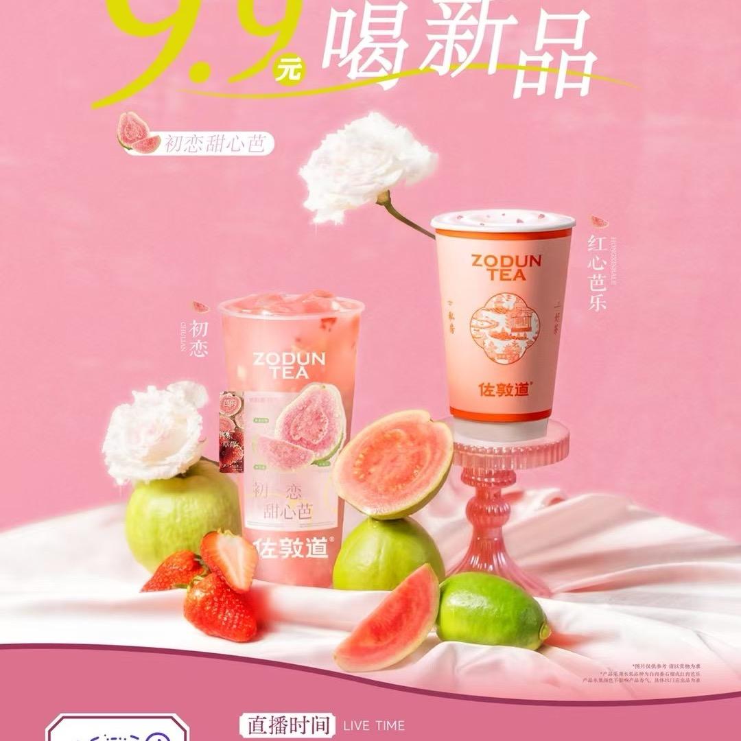 佐敦道（肇庆广宁店）