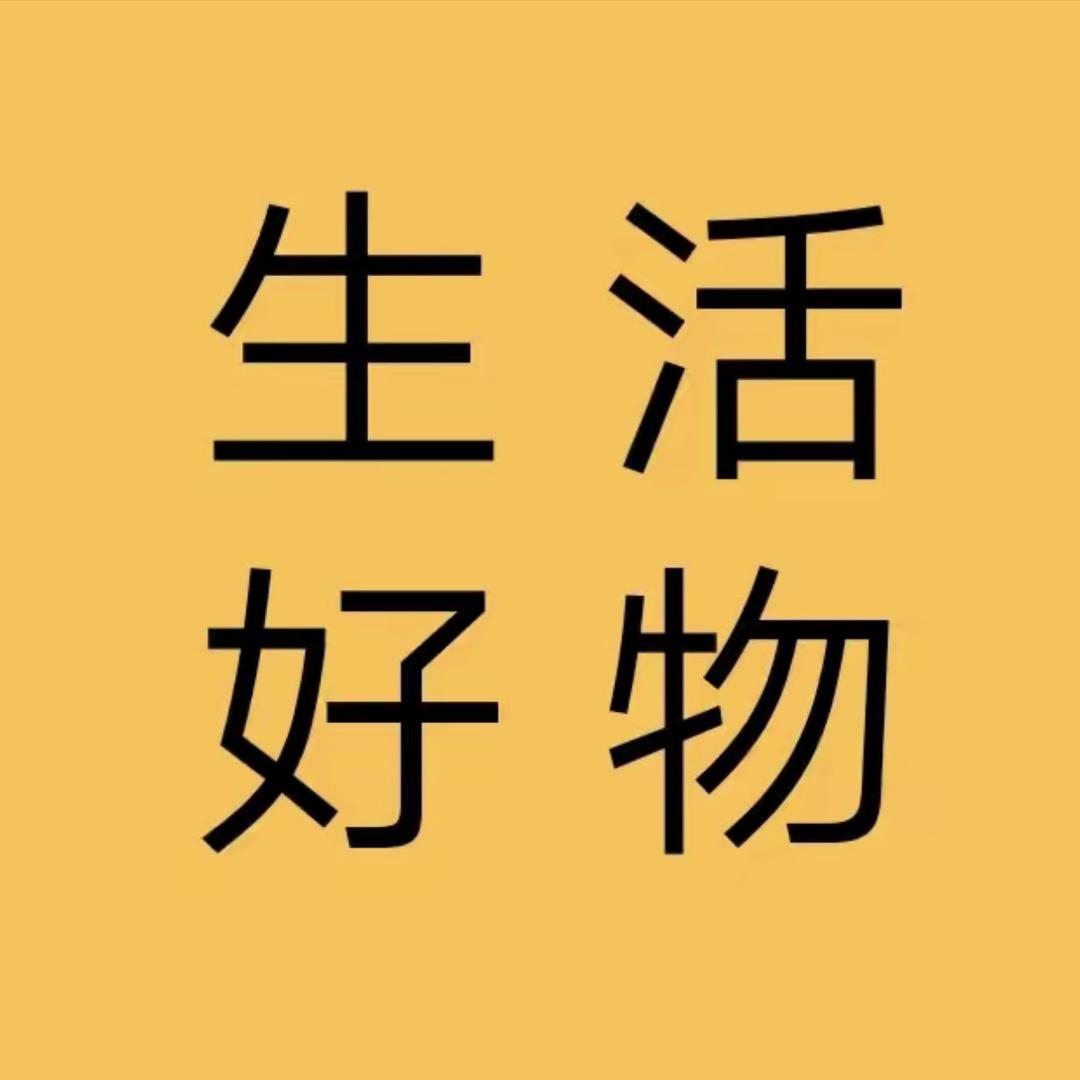 长沙市雨花区愈归百货店（个体工商户）
