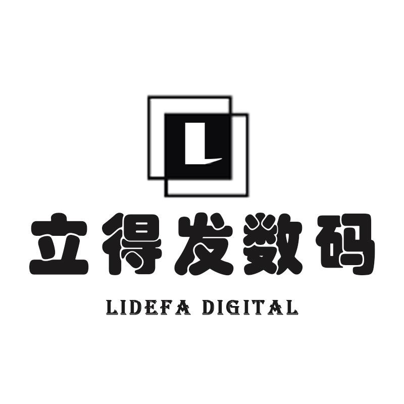 立得发数码优选