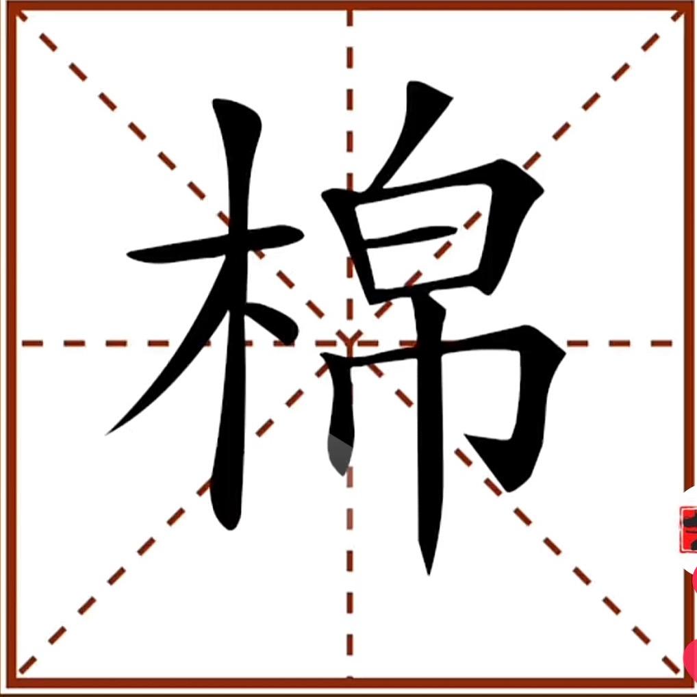 丰艺棉布