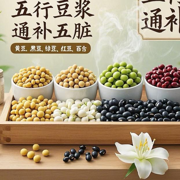 现磨五谷膳食养生粉