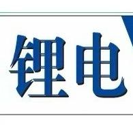 鑫驰锂电工厂直销