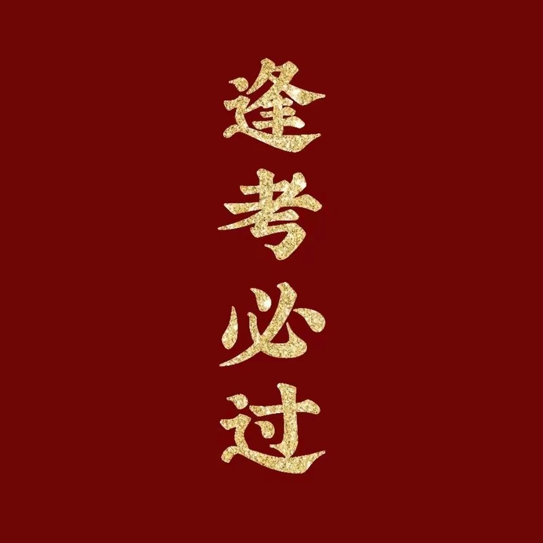驾考✨小乔教练