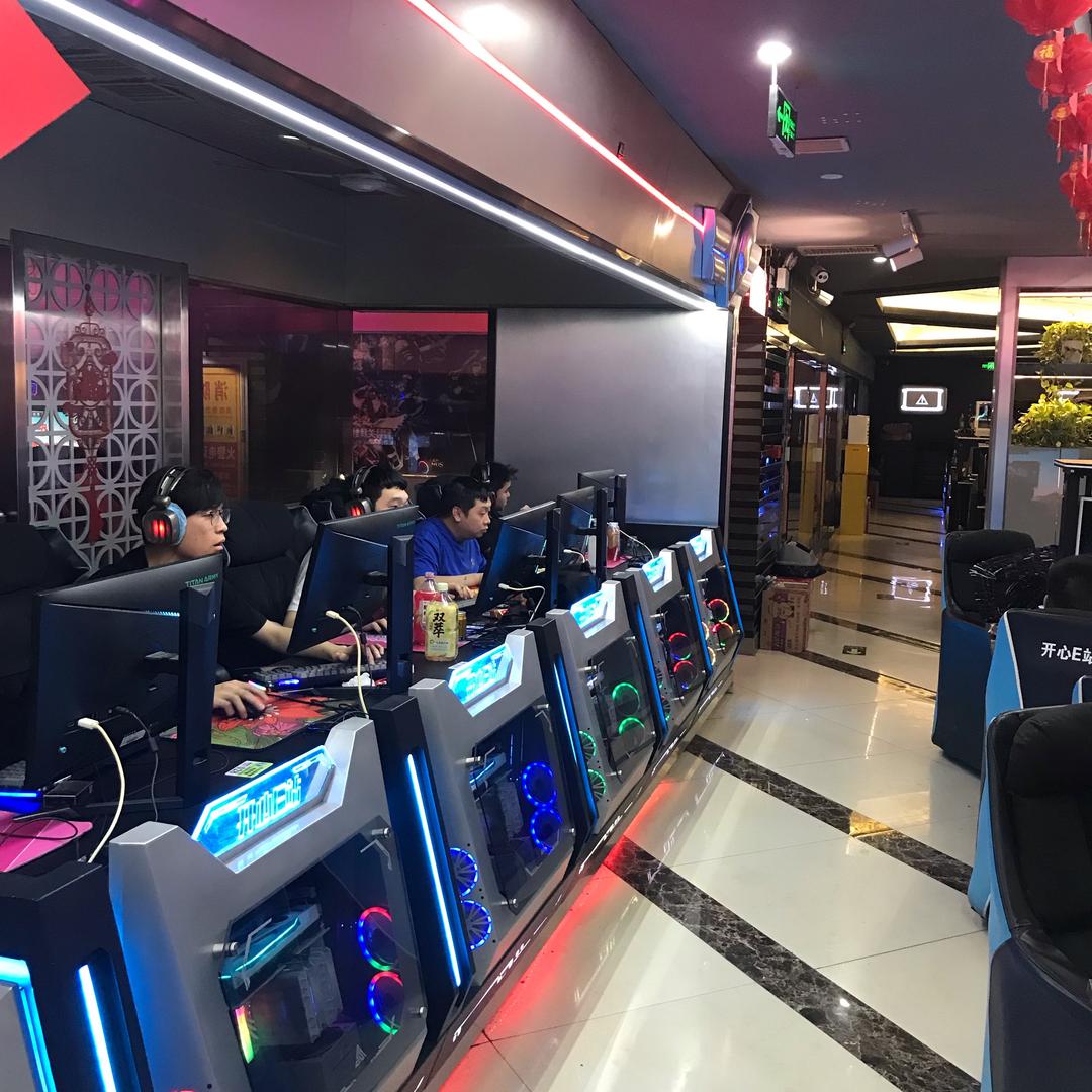 开心e站网咖