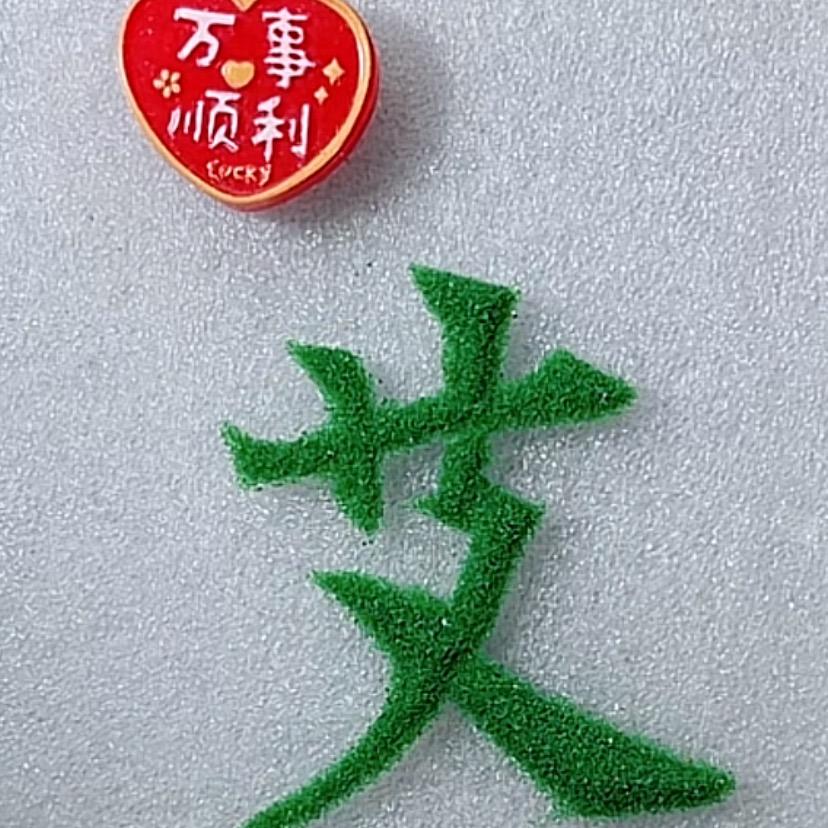 未来更美好