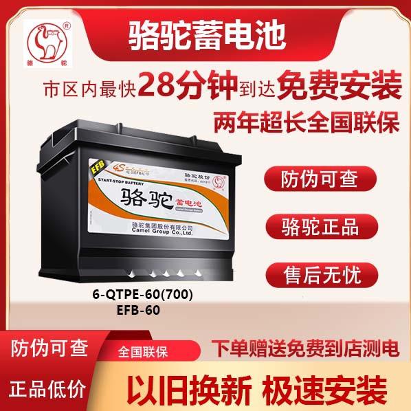 汽车电瓶全国上门安装更换