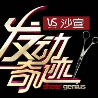 固堤沙宣