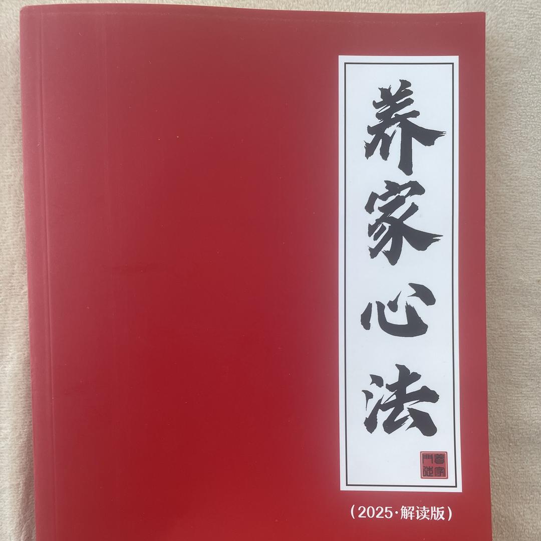 股基文化本册