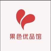 果色优品馆