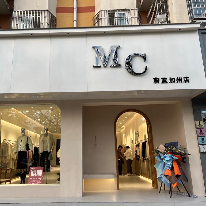 开封MC男装女装