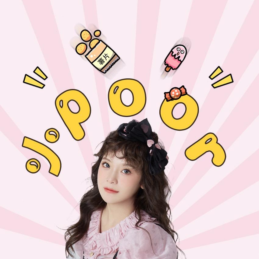 小poor萝莉