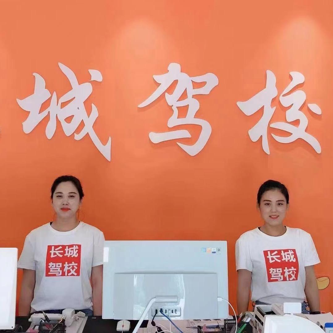 长城驾校婷婷
