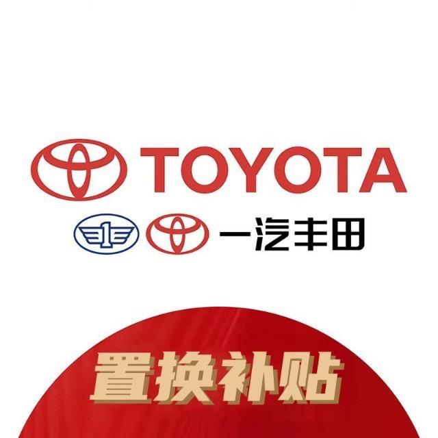 一汽丰田渭南白云店