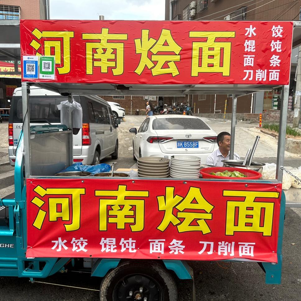 河南手工烩面