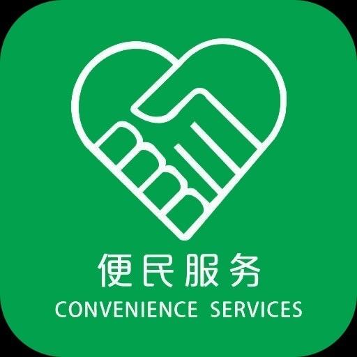 五河便民服务