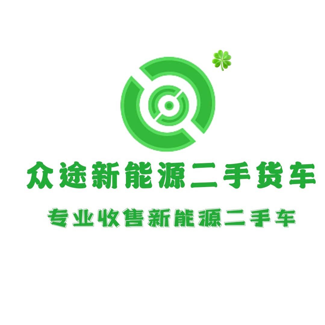 众途新能源小张