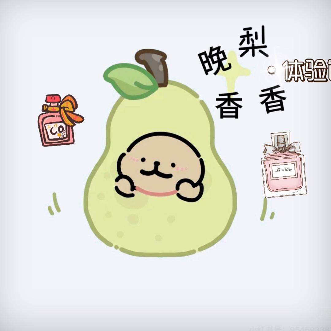 晚梨香氛体验馆