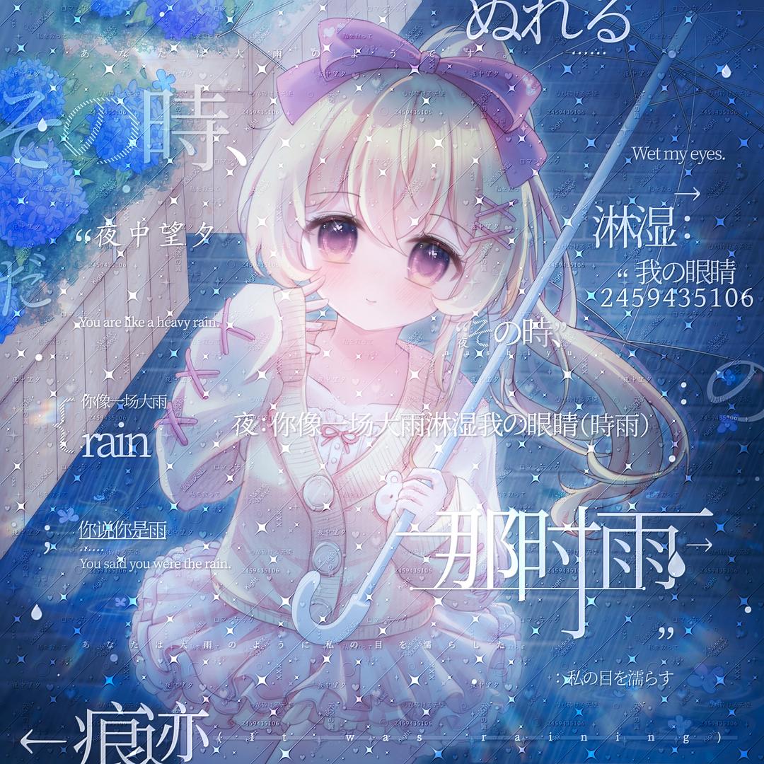 失眠小夜